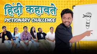 Hindi Kahavate Pictionary Challenge ✏️ | Mad For Fun