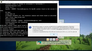РЕШЕНИЕ ПРОБЛЕМЫ:  Майнкрафт был закрыт по причине несовместимость драйверов видеокарты.
