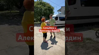 Александр Бардин @lpromobile приехал к Супербусе в гости! #садко #группасадко #супербуся #ейск