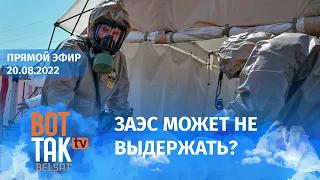 Готова ли Украина к провокациям на Запорожской АЭС? Что о взрывах на полуострове думают крымчане?