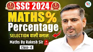 SSC CGL 2024 | SSC MATHS | PERCENTAGE CLASS-04 | MATHS BY RAKESH SIR