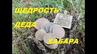 Щедрость деда хабара... Такого результата я не ждал!!!