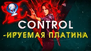 CONTROL после 100%