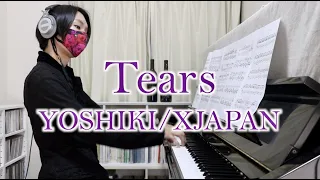 “Tears” YOSHIKI(X JAPAN), KODAピアノソロ編曲版 フルバージョン