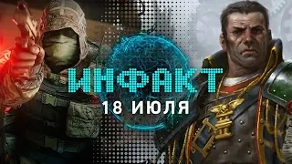 Адская сложность в Mario, PC обогащает Ubisoft, сериал по Warhammer, патч с багами в Fallout 76…