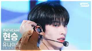 [안방1열 직캠4K] 유나이트 현승 '정했어' (YOUNITE Hyunseung 'Love it' FanCam) @SBS Inkigayo 231022