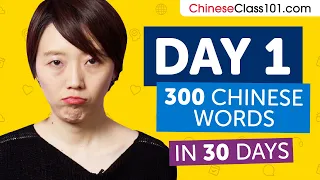 Day 1: 10/300 | Learn 300 Chinese Words in 30 Days Challenge