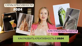 как развить креативность | развитие креативности | креативность на фотографиях #креативность