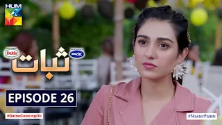 Sabaat Episode 26 | Eng Subs | Digitally Presented by Master Paints | Digitally Powered by Dalda |