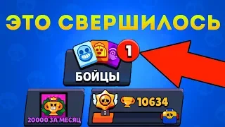 ЭТО СВЕРШИЛОСЬ! I  20000 КУБКОВ ЗА МЕСЯЦ БЕЗ ДОНАТА I BRAWL STARS