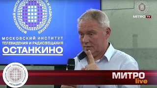 МИТРО LIVE. Телепроект студентов МИТРО. Репортаж с творческой встречи с Евгением Глазовым,