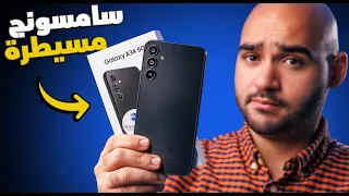 Samsung A34 5G || أزاي سامسونج أكتسحت السوق ؟؟