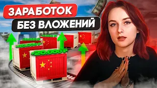 КАК СДЕЛАТЬ БИЗНЕС С КИТАЕМ БЕЗ ВЛОЖЕНИЙ? СОВМЕСТНЫЕ ЗАКУПКИ ИЗ КИТАЯ. 1688, TaoBao, Poizon