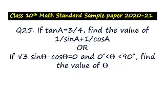 Q25 Class 10 Math Standard CBSE Sample paper 2021 | Tarun Sir |