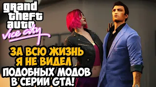 Меня Увезли в Дурку После Этого Мода на GTA Vice City - GTA Vice City Турецкий Ремейк #1