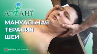 Мануальная терапия шеи. Лечение позвоночника