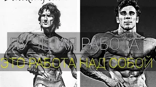 Найди свой кайф по жизни.Artemus Dolgin. Motivation