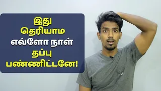 How Relationships changes Your Personality? | Tamil | AlphaTamizhan