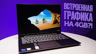 Ультрабук Lenovo Ideapad 5 PRO Создан только для работы? Или все таки...// PING 120