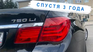 BMW 750LI F02 спустя 3 года | Премиум по низу рынка в 2022 году