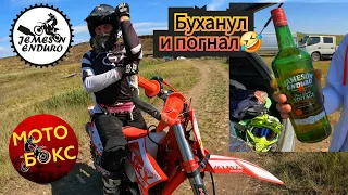 Курва-тест  Hasky F6 300 Racing  175FMN от Стаса, на гонке в Виноградном