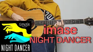 imase - NIGHT DANCER [기타 커버, 코드, 타브 악보 l Guitar cover, Acoustic, Chord, Tutorial] (틱톡에서 많이나오는 노래)