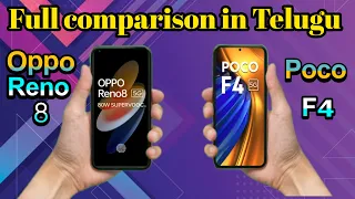 oppo reno 8 5g vs poco f4 5g || Comparison || in Telugu || Telugutechinspire