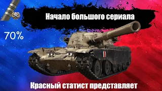 T95/FV4201 Chieftain/ Путь к 3 отметкам/ Мир танков