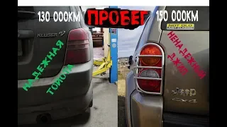 $ СКОЛЬКО $ нужно вложить в Kluger V и Jeep CHEROKEE KJ после покупки