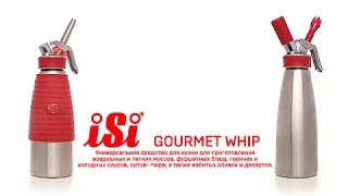 Продукция компании ISI.Gourmet Whip.