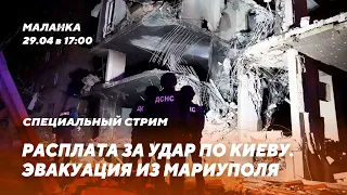 🔥Переломный момент войны / Спасение Азова / Навязанный референдум