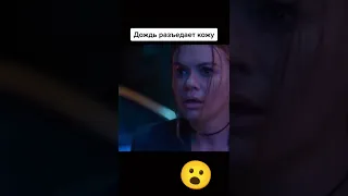 😮ФИЛЬМ РАЗЪЕДАЕТ КОЖУ😮