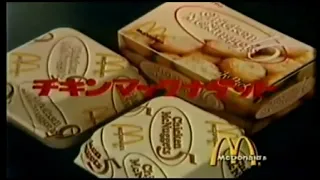 McDonald's Logo History