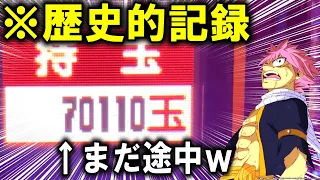 【パチンコ 新台 フェアリーテイル 】過去最高にぶっ壊れたラッキートリガーｗ【パチンコ 実践】【ひでぴ パチンコ】