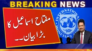 Breaking News: Restoration of IMF program | Miftah Ismail | Geo News