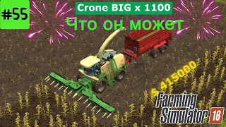 Fs 16 Farming Simulator 16. Crone Big x 1100 Что он может #55.