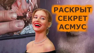 Продюсер раскрыла секрет эротической сцены с Асмус в фильме Текст