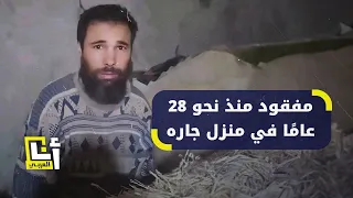 بعد أن قطعت عائلته الأمل في العثور عليه.. شاب جزائري يظهر بعد نحو 28 عامًا