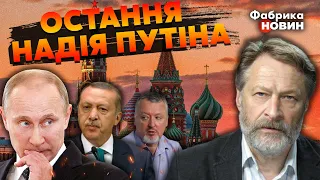 ☝️ОРЕШКИН: правда о БОЛЬНОМ ЭРДОГАНЕ, Кремль ждет ПРИКАЗА ЗАЛУЖНОГО, Гиркинаа ПРИКРЫЛ ВРАГ Путина