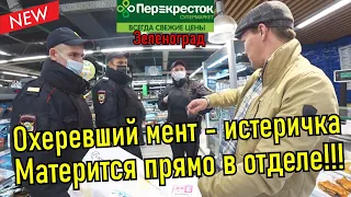 Дикий мусор орёт матом в отделе полиции!!! Зеленоград 2021.