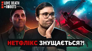 ЛЮБОВ, СМЕРТЬ І РОБОТИ: огляд 2 сезону | Стрім-розбір №7 | Влад Сторітелер