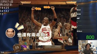 【Eason】Michael  Jordan 為什麼排第一 因為他有2串丸子  @eason9898  ｜By-P眼怪｜《爐石戰記HearthStone》｜Roger9527