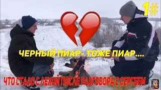 ЛЁХА предал канал "Вася на Сене" разоблачение Лёхи. Предал Сергея.