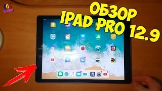 Обзор iPad 12.9 (2017) с Алиэкспресс (товары с Aliexpress)