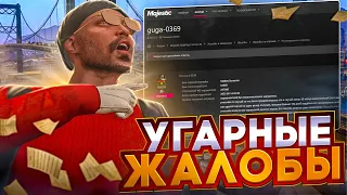 КАК ПОЛУЧИТЬ БАН НА 180 ДНЕЙ? ГАЙД | GTA 5 | MAJESTIC RP