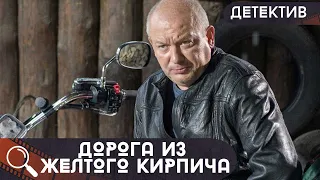 ОШИБКА КЛИНИКИ ДАЕТ НАДЕЖДУ ЖИТЬ ДАЛЬШЕ!  Дорога из желтого кирпича