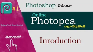 #1 Photopea Tutorial In Telugu | Introduction of Photopea Telugu