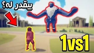 تابز : عملاق الثلج vs كل الشخصيات!! ما توقعت انه يموت من هذا!!!! | TABS