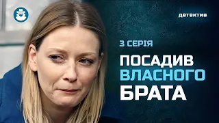 ТОП ДЕТЕКТИВ! Серіал із заплутаним розслідуванням та дивовижним фіналом | ТРИКУТНИК ДОЛІ | 3 серія