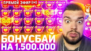 MaksOne Открывает Бонуски На 1.500.000 И Ловит Заносы Онлайн! заносы недели